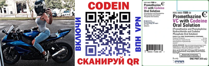 Купить закладки  Богданович  Кодеиновый сироп Lean напиток Lean (лин) 