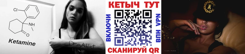 Купить закладки  Богданович  КЕТАМИН VHQ 