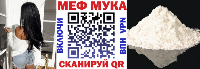 Купить закладки  Богданович  МЯУ-МЯУ мука 
